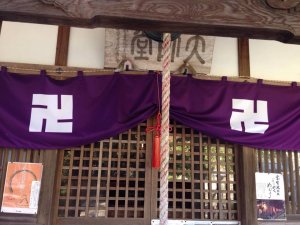 日本在住ドイツ人の話 お寺の 卍 とナチスの かぎ十字 ゆかしき世界